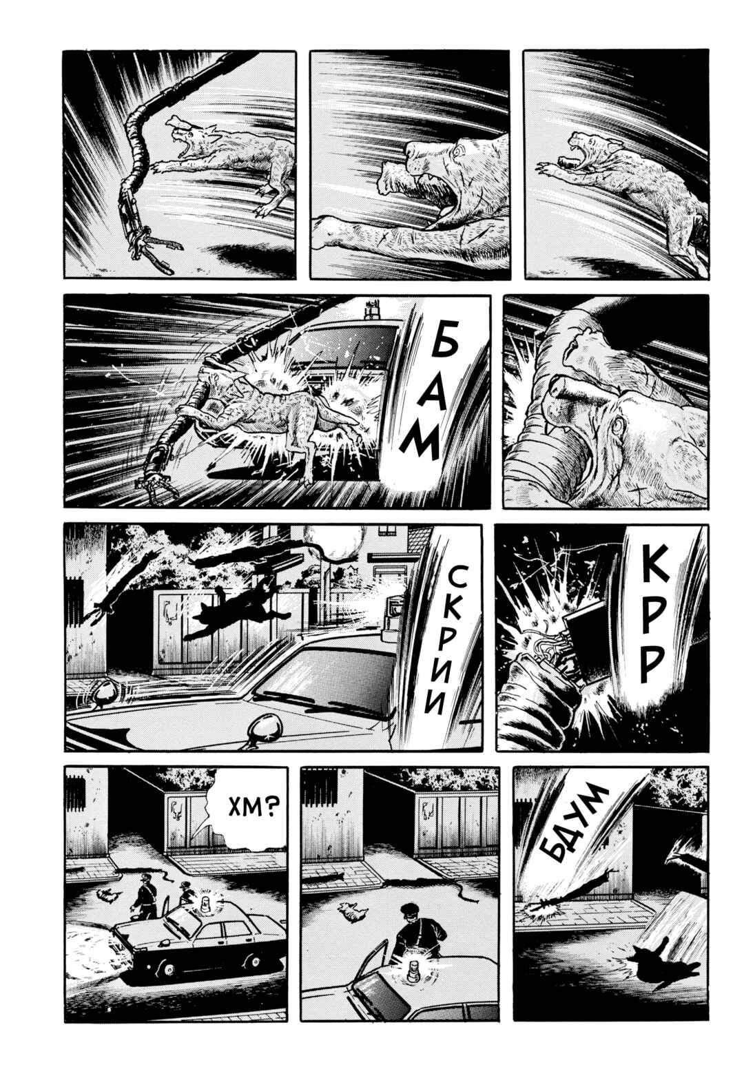 My Name Is Shingo Chapter 108 - Page 17