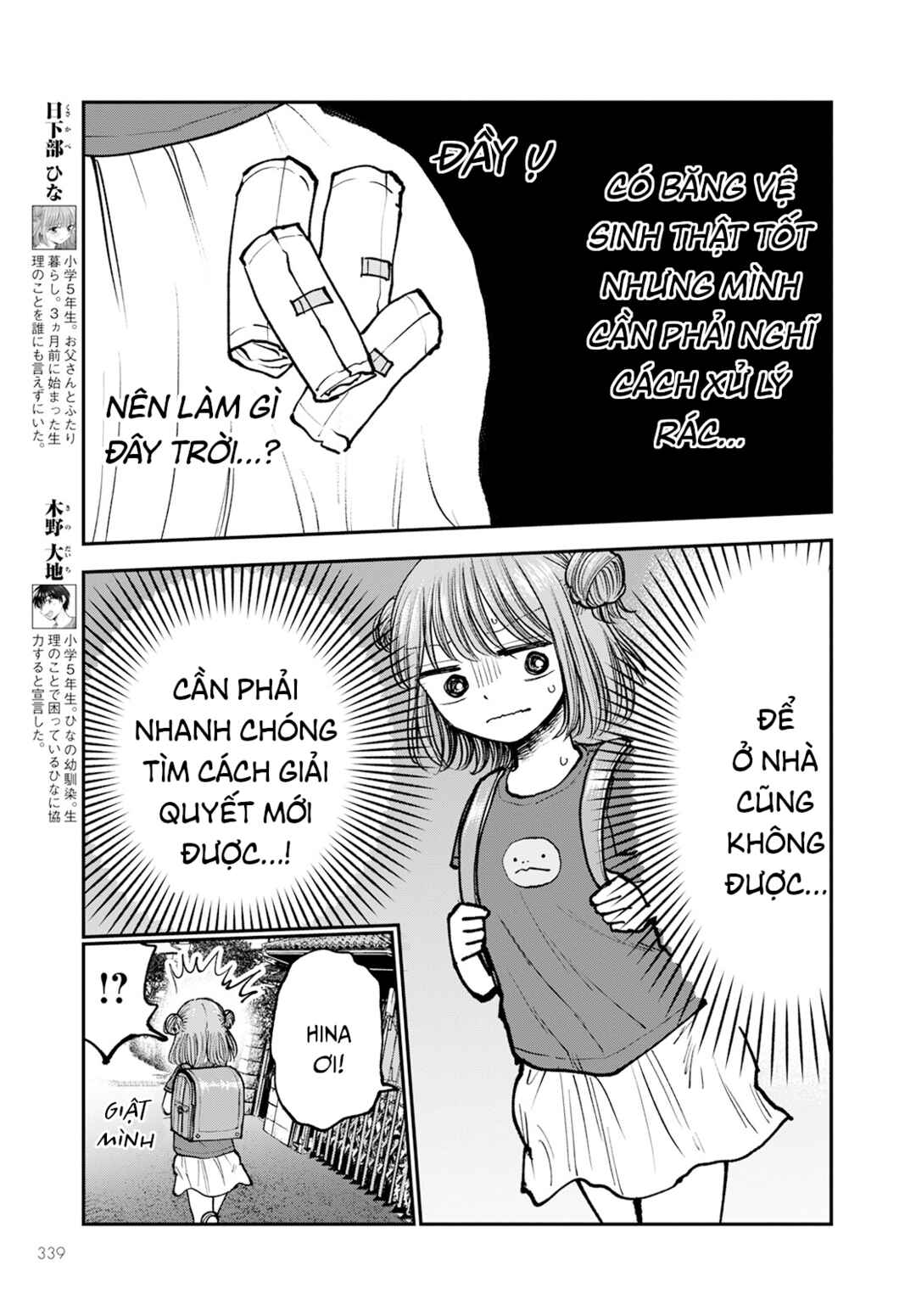 Hina no Mama ja Dame desu ka? Chapter 4 - Page 4