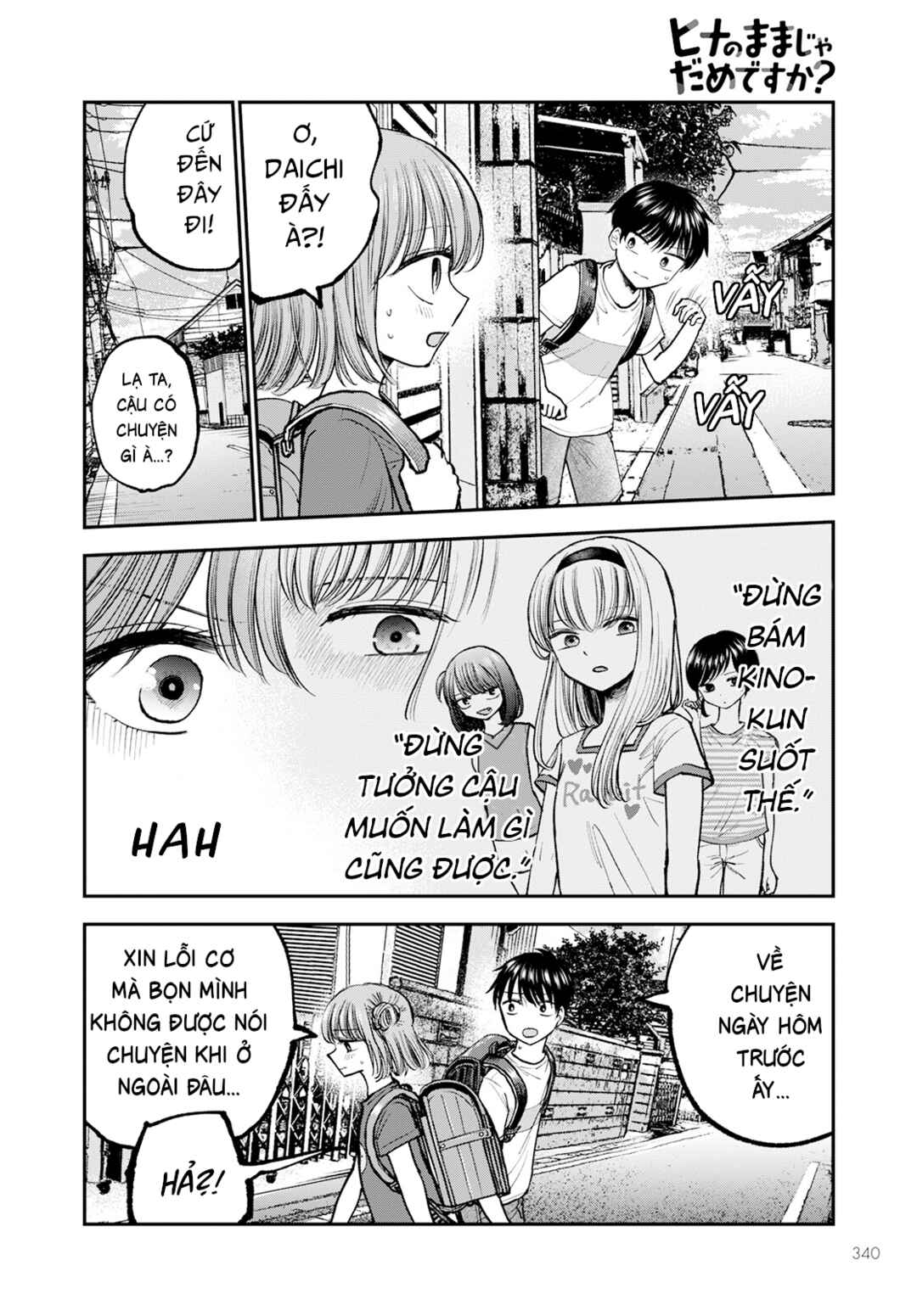 Hina no Mama ja Dame desu ka? Chapter 4 - Page 5