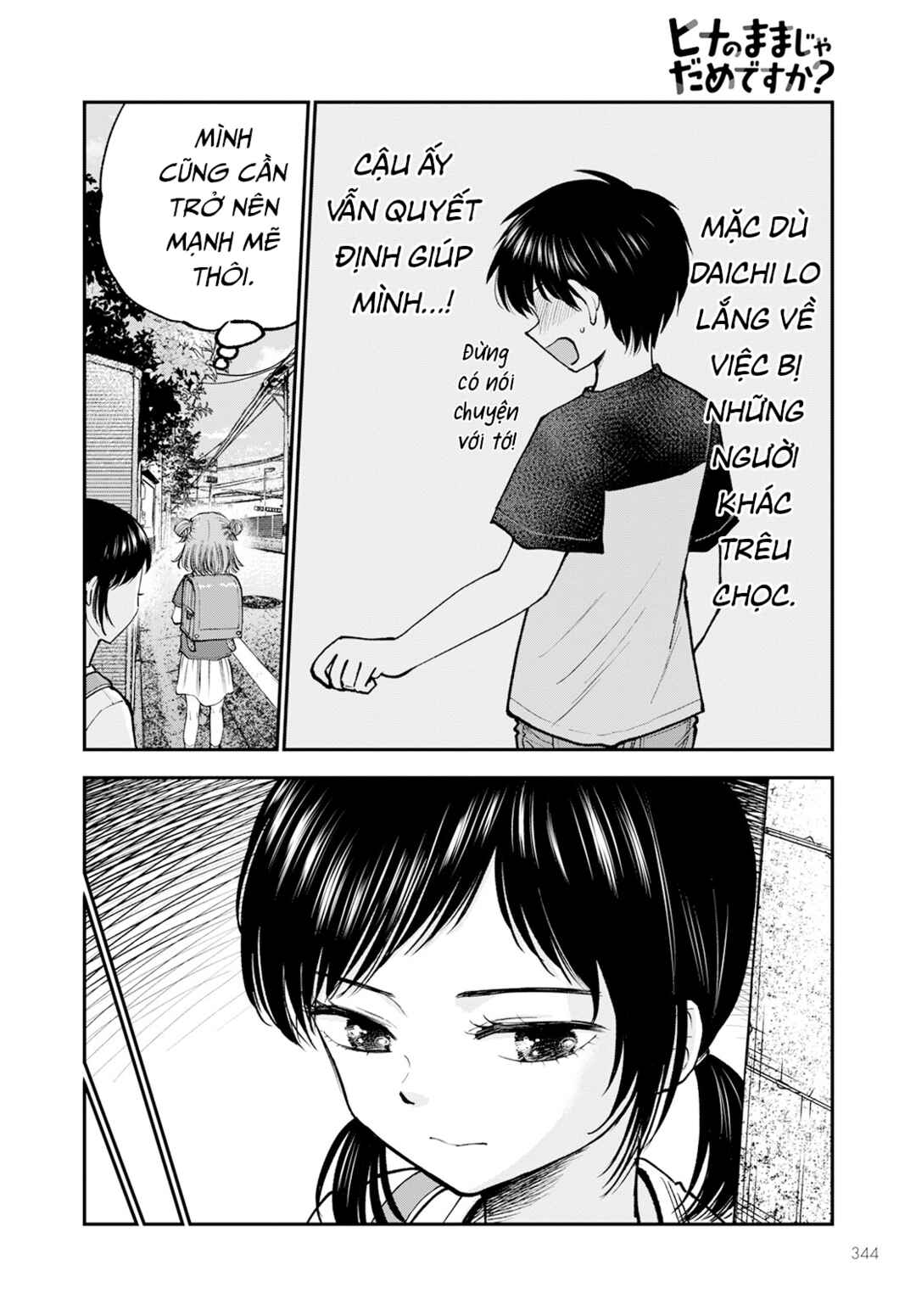 Hina no Mama ja Dame desu ka? Chapter 4 - Page 9