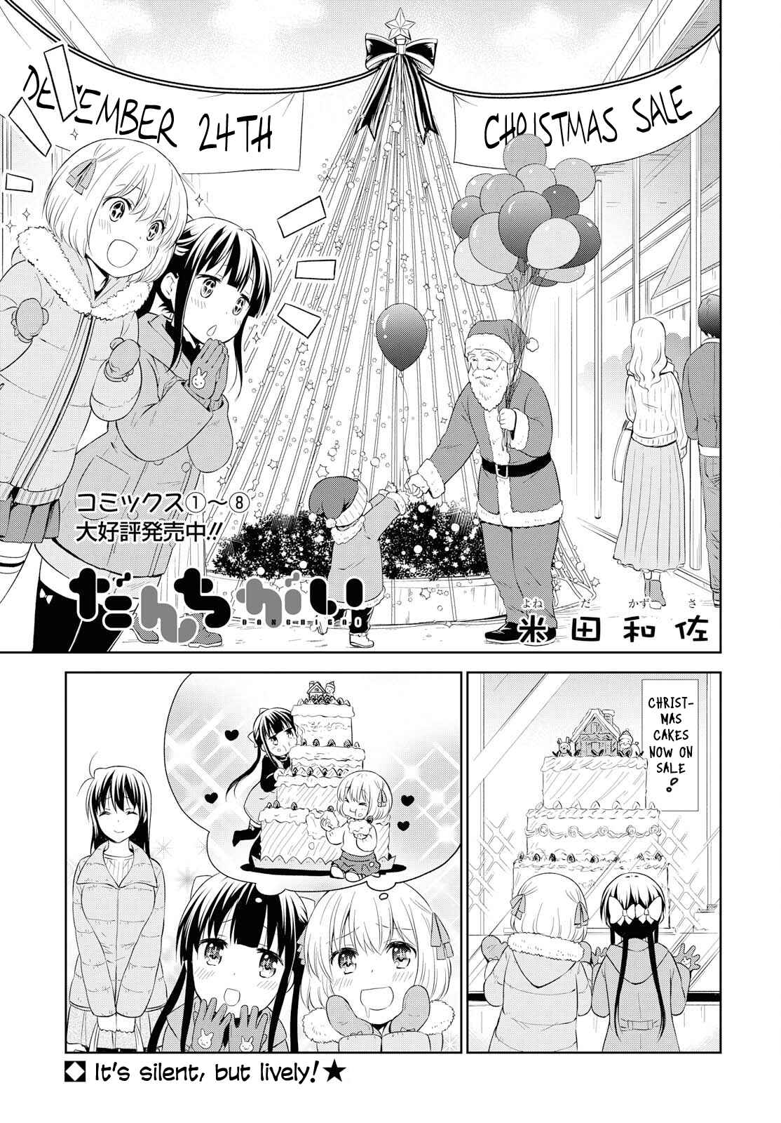Danchigai Chapter 104 - Page 1