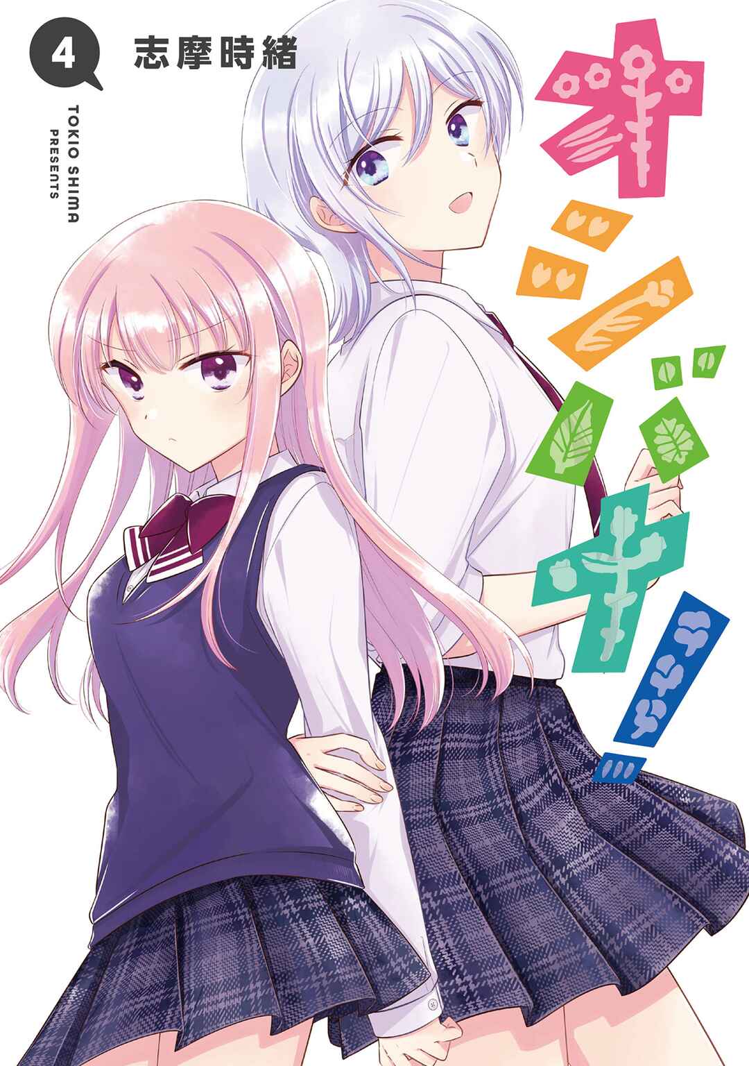 Oshibana! Chapter 40.5 - Page 2