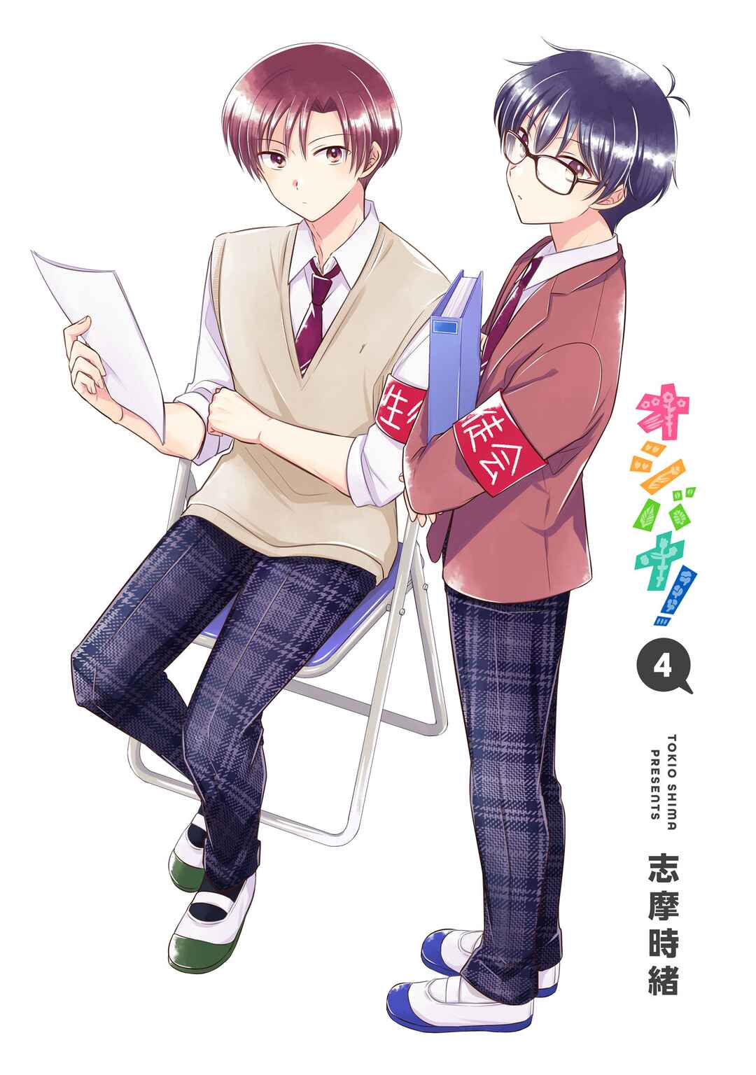 Oshibana! Chapter 40.5 - Page 4