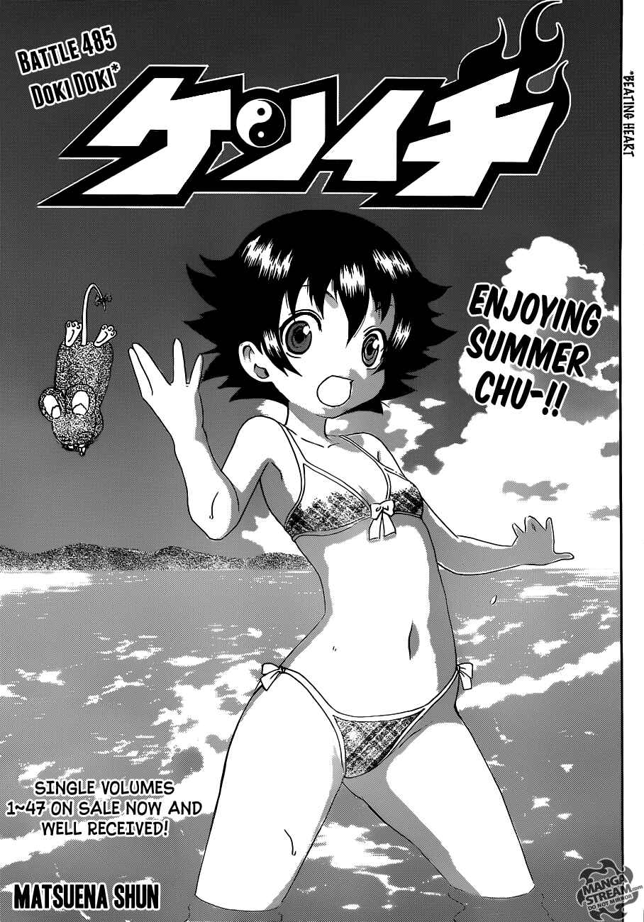 Shijou Saikyou no Deshi Kenichi Chapter 485 - Page 1