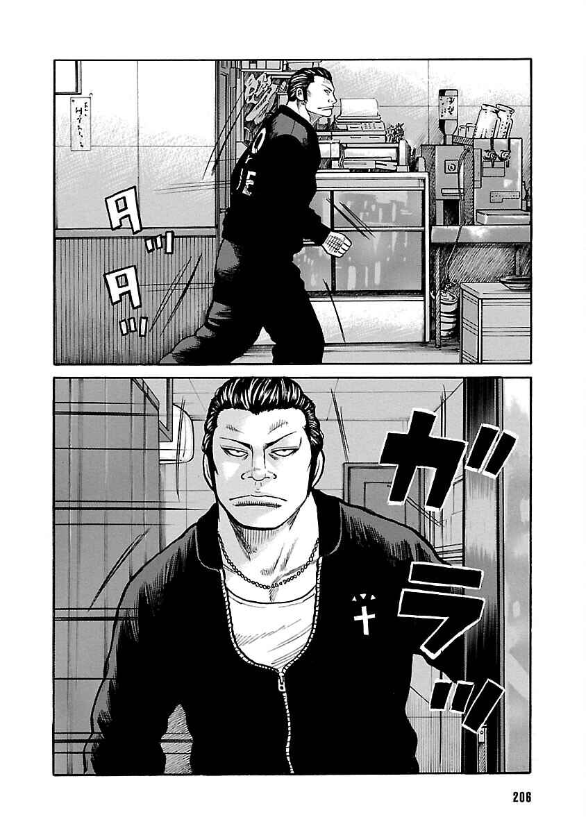 Shinsouban WORST Chapter 122 - Page 9