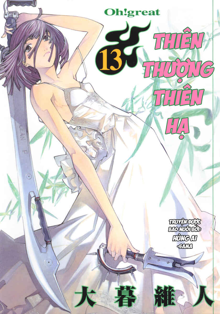 Tenjou Tenge Chapter 76 - Page 3
