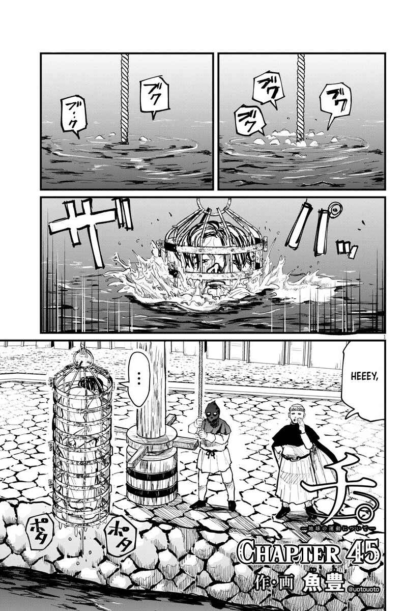 Orb: On the Movements of the Earth Chapter 45 - Page 1