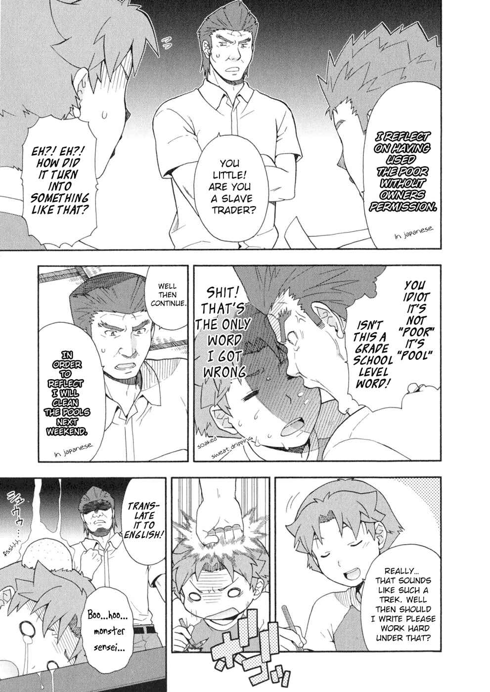 Baka to Test to Shoukanjuu Chapter 25 - Page 17