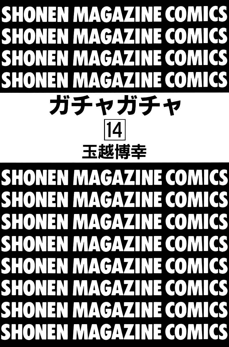 Gacha Gacha - Secret Chapter 41 - Page 4