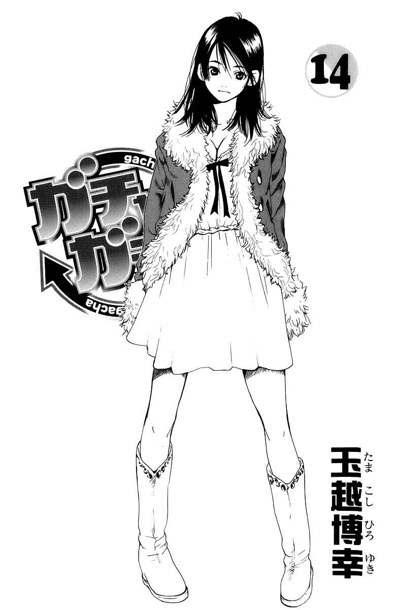 Gacha Gacha - Secret Chapter 41 - Page 5