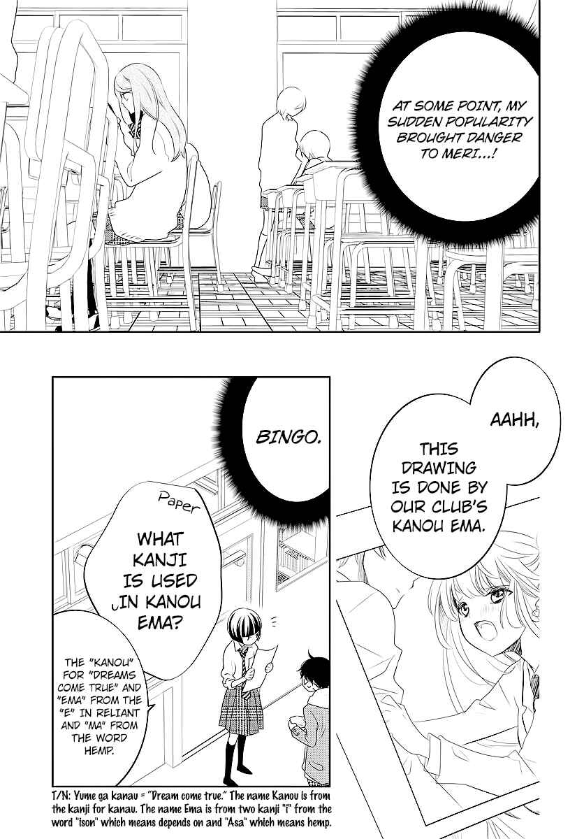 Koi ni Mudaguchi Chapter 2 - Page 15
