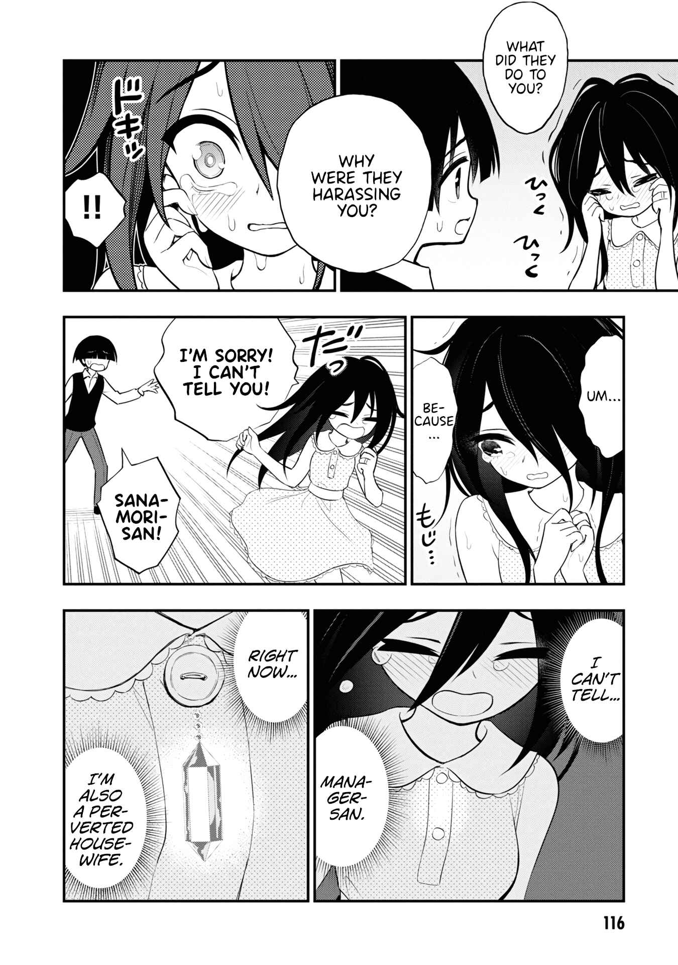 Ingoku Danchi Chapter 8 - Page 15