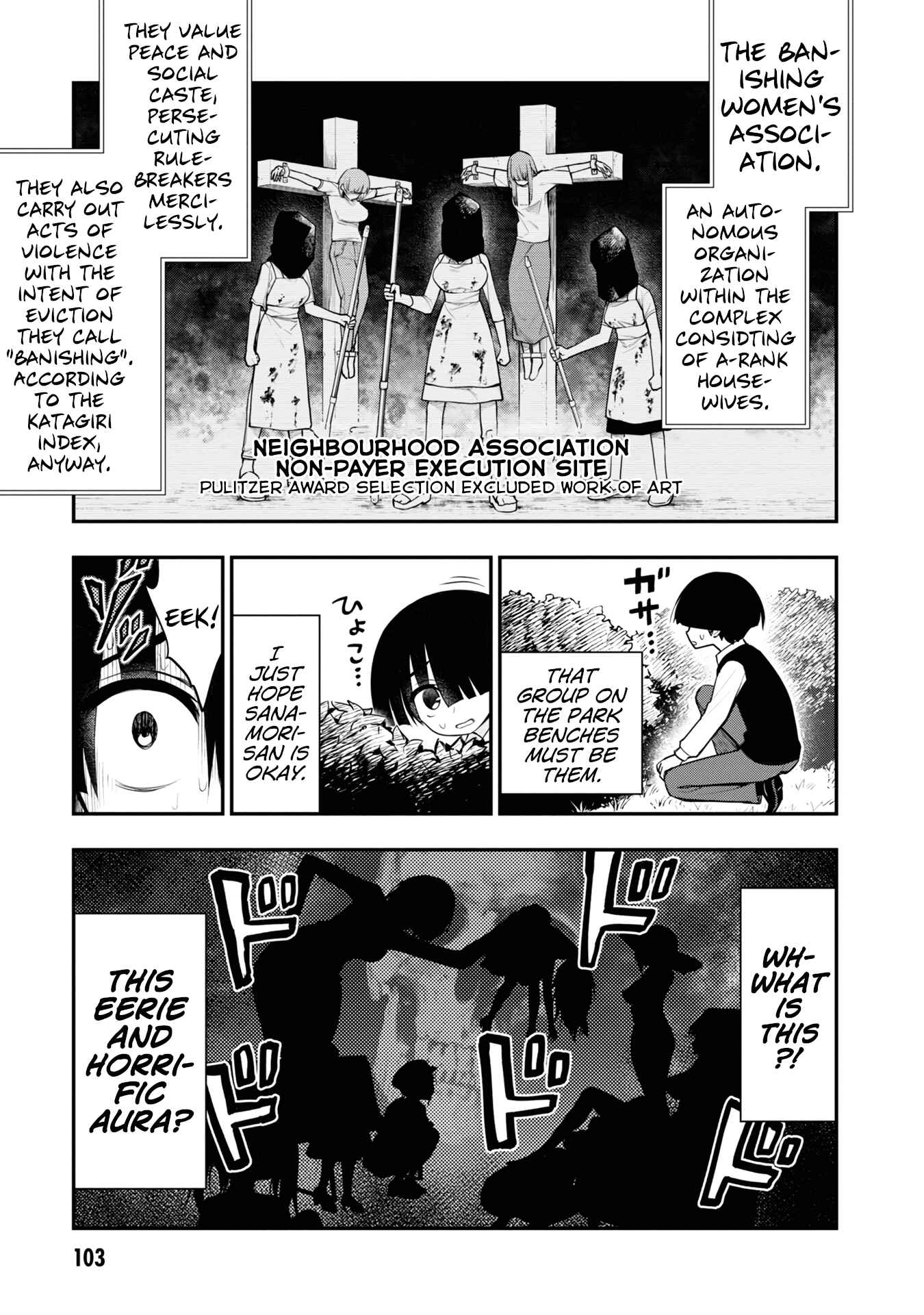 Ingoku Danchi Chapter 8 - Page 3