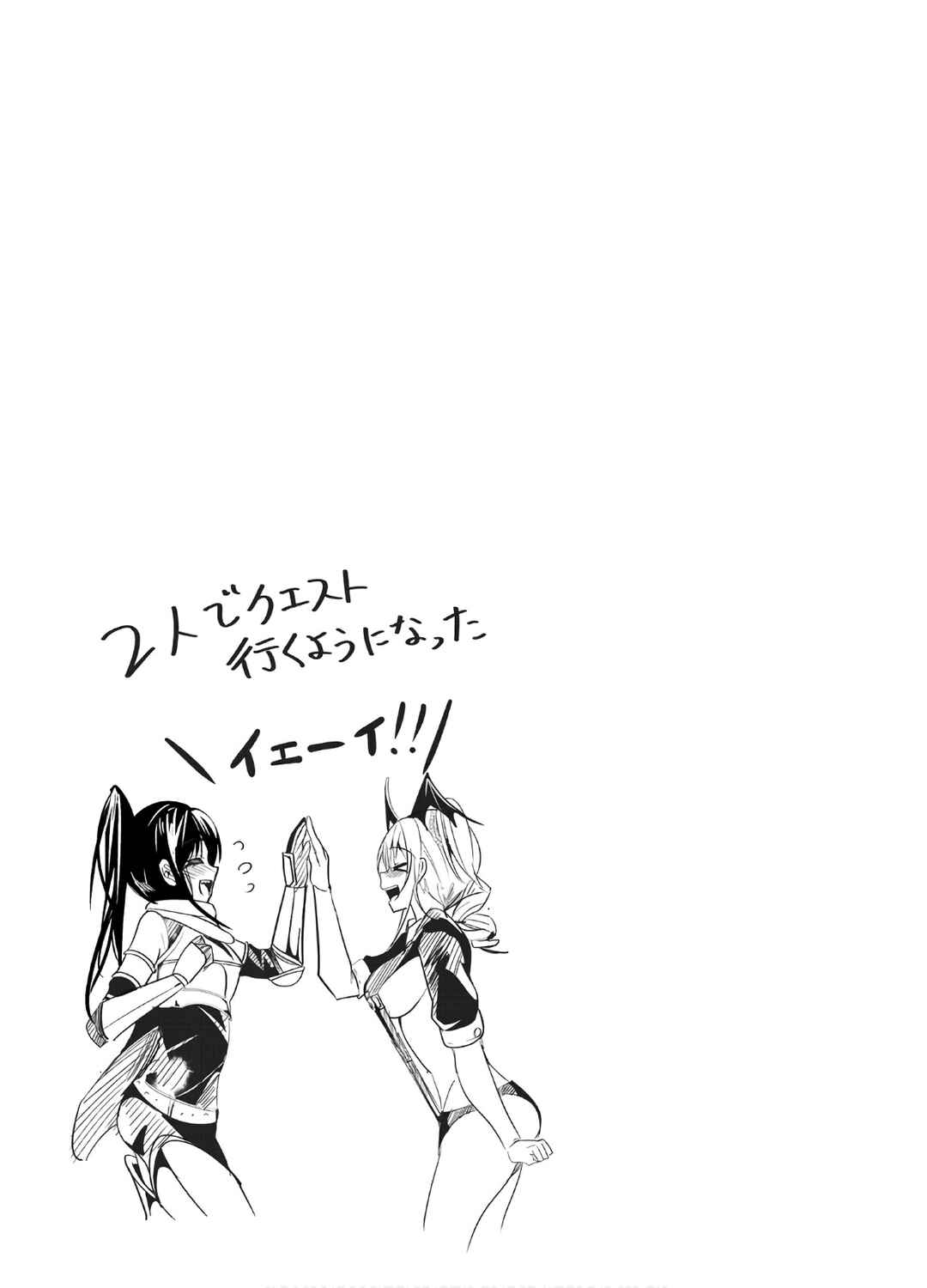 Ima made ichido mo Onna Atsukaisareta Koto ga nai Onnakishi o Onna Atsukai Suru Chapter 83 - Page 9