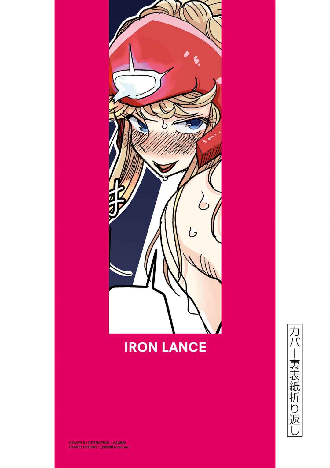 Hero Girl × Healer Boy: Touch or Death Chapter 75.5 - Page 11