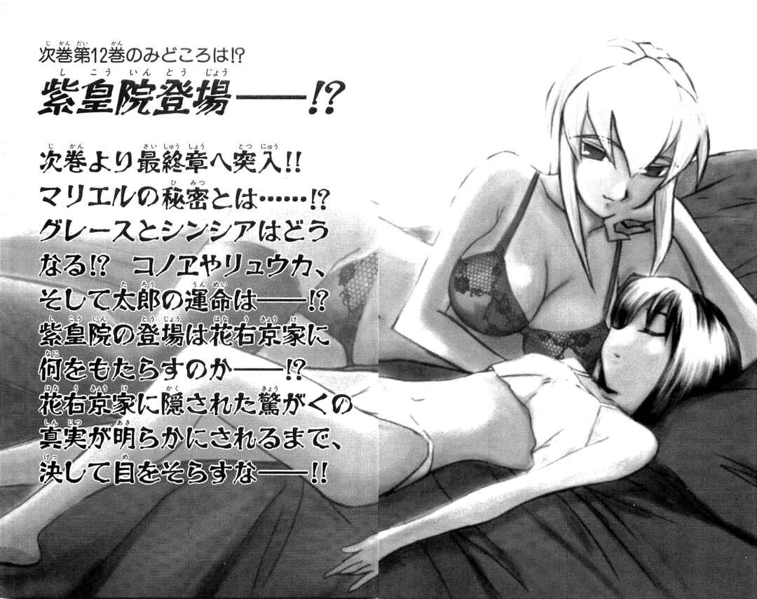 Hanaukyou Maid Tai Chapter 71 - Page 35