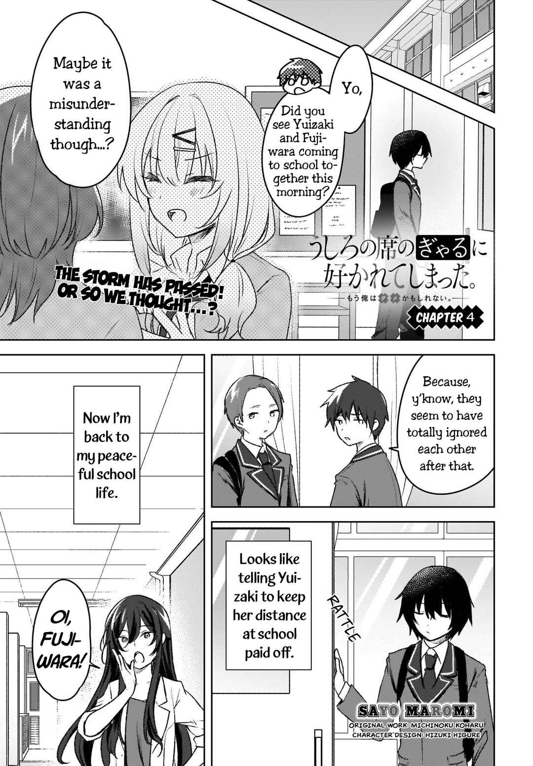 Ushiro no Seki no Gyaru ni Sukarete Shimatta. - Mou Ore wa Dame Kamoshiranai. Chapter 4 - Page 1