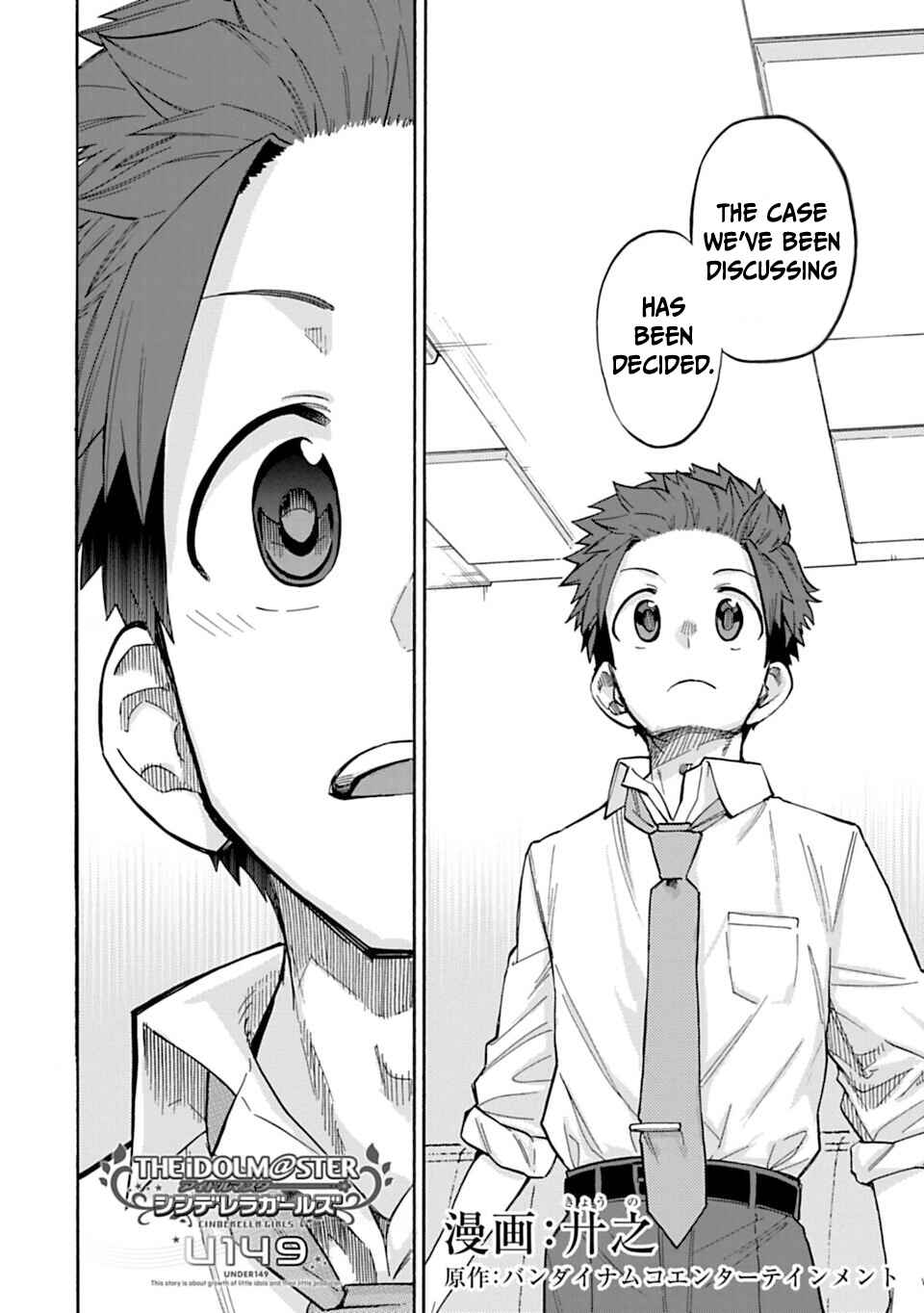 THE iDOLM@STER Cinderella Girls - U149 Chapter 78.1 - Page 2