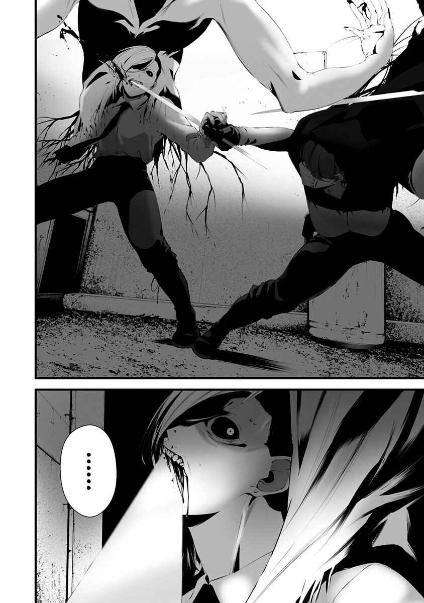 Hachigatsu Kokonoka Boku wa Kimi ni Kuwareru. Chapter 29 - Page 6