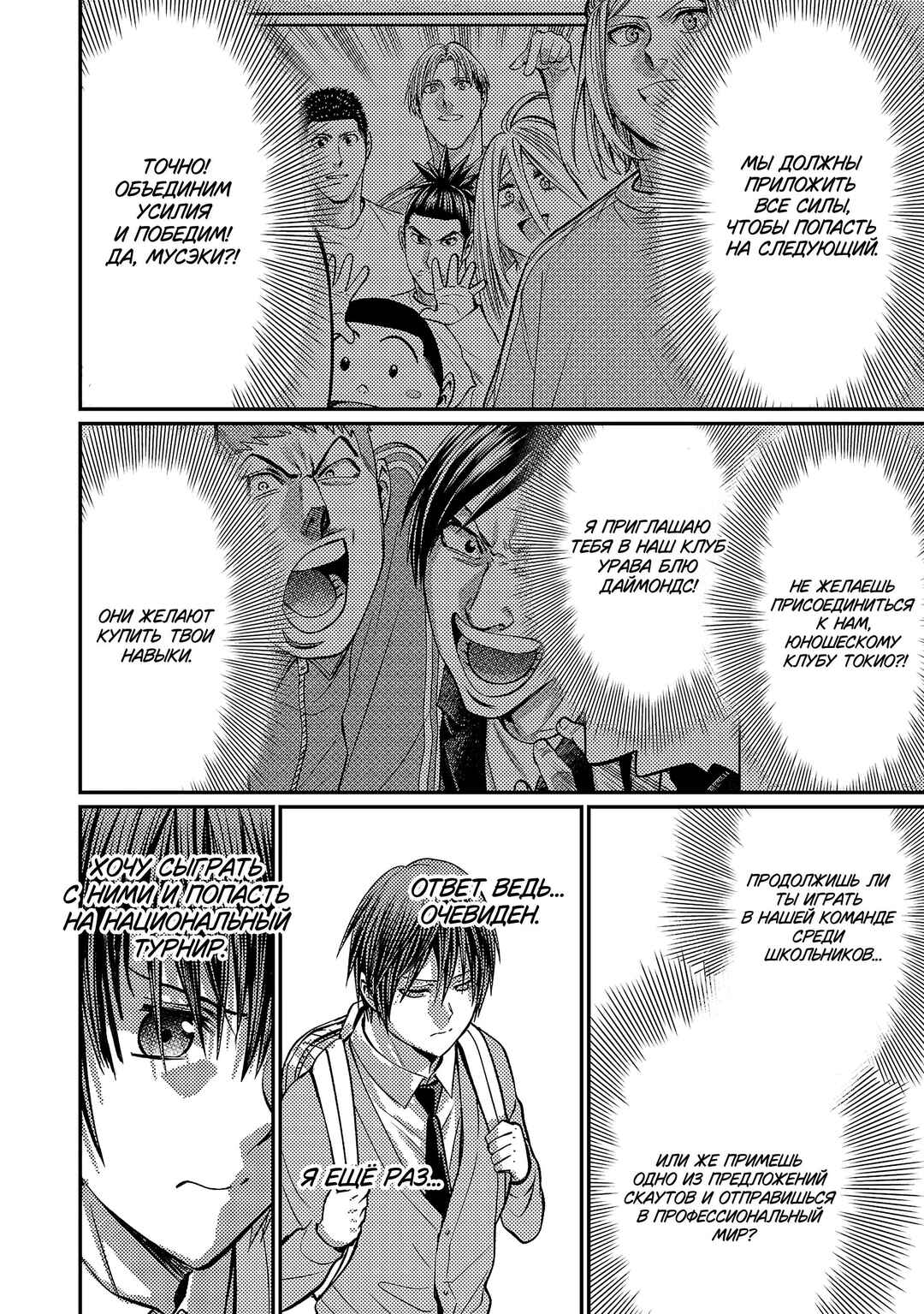 Forward! Chapter 161 - Page 22