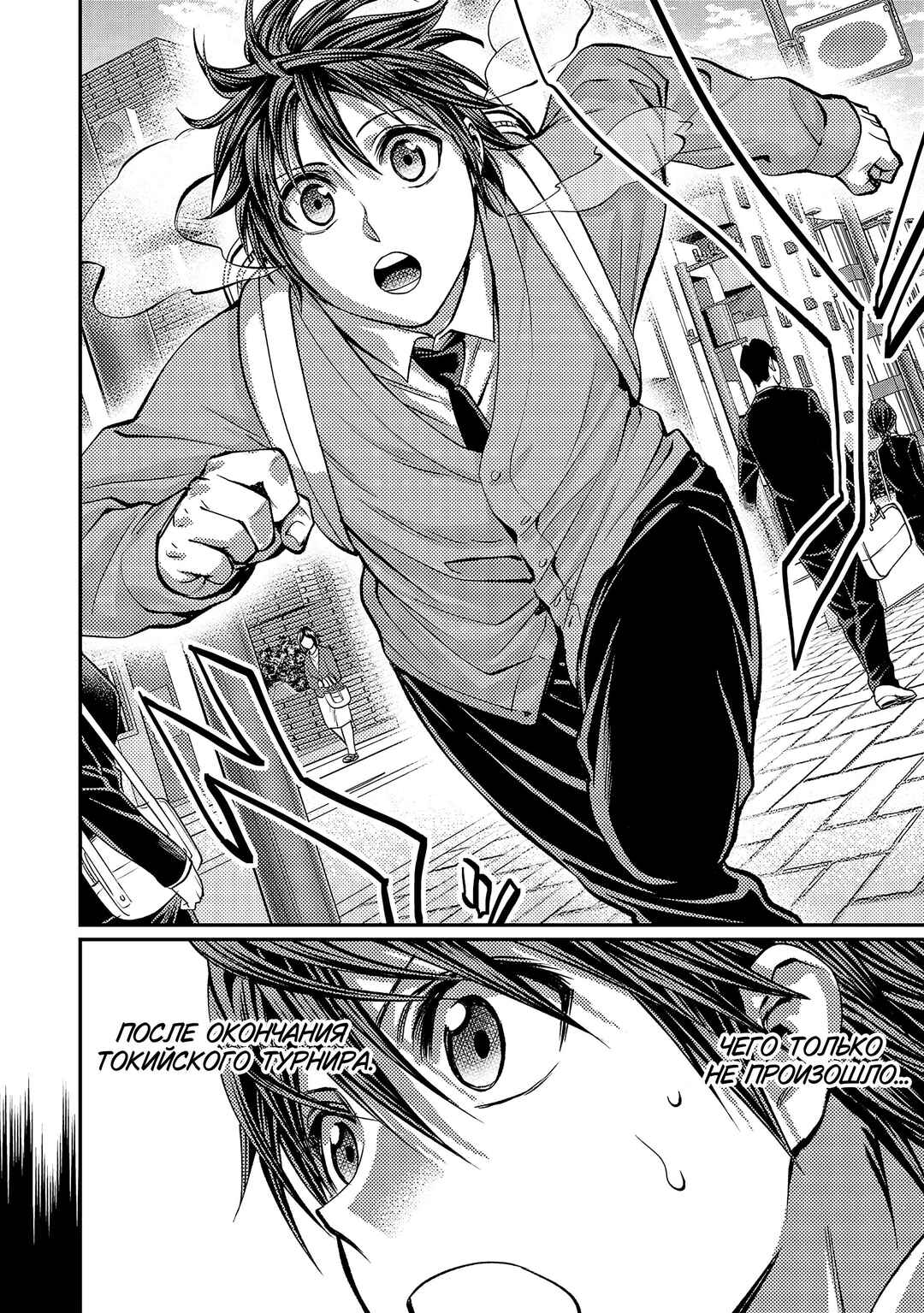 Forward! Chapter 161 - Page 4