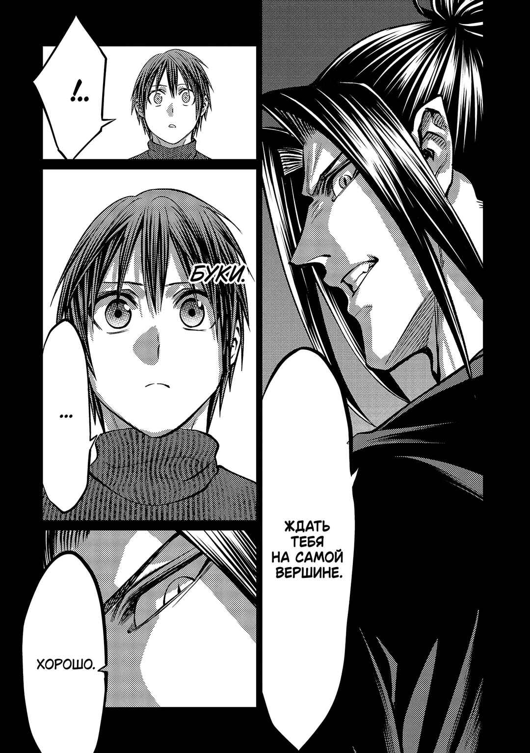 Forward! Chapter 161 - Page 7