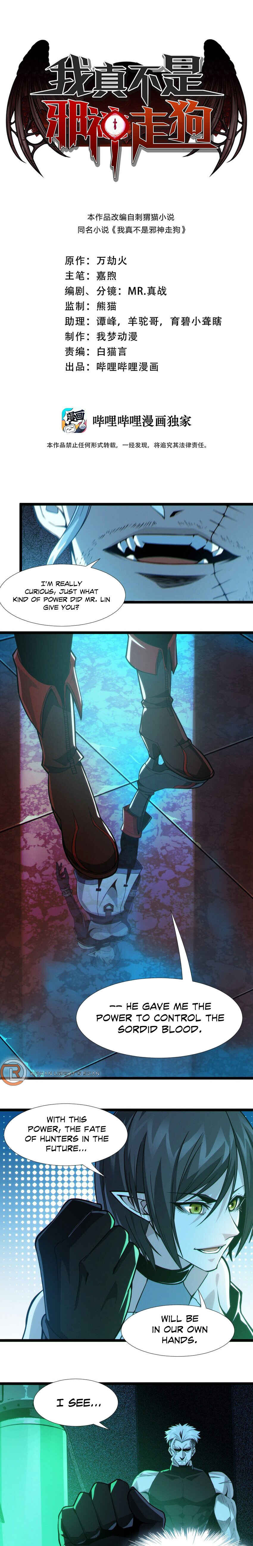 I'm Really Not the Demon God's Lackey Chapter 60 - Page 6