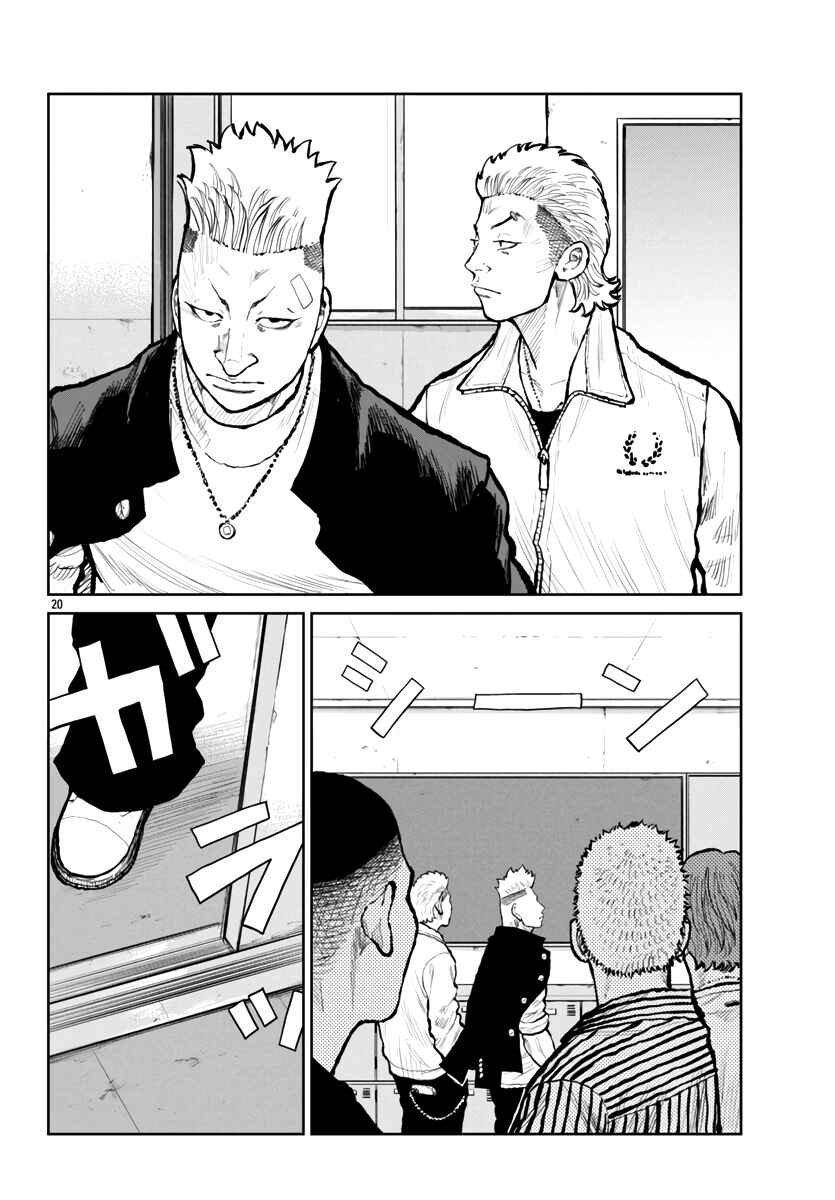 Worst Gaiden Mr. Zetton Chapter 61 - Page 21