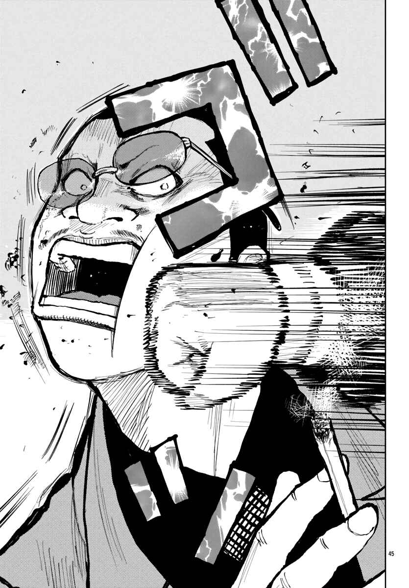 Worst Gaiden Mr. Zetton Chapter 61 - Page 46