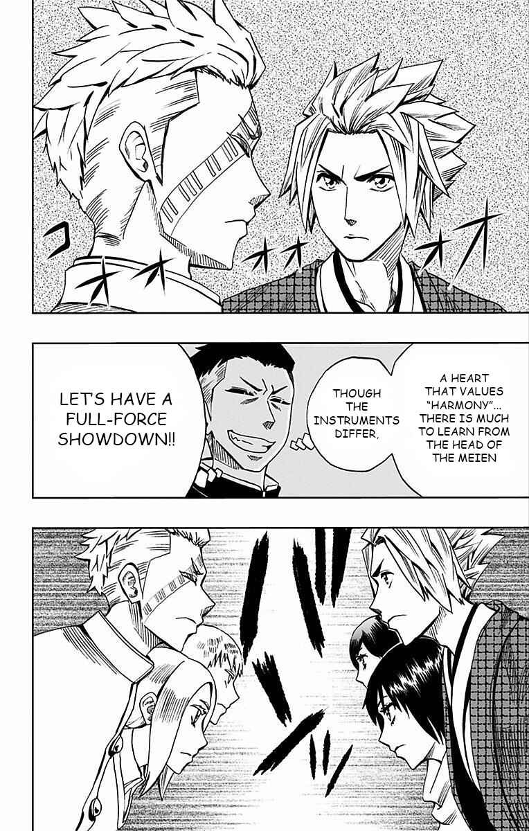 Soul Catcher(S) Chapter 78 - Page 17