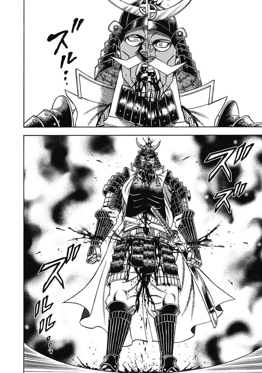Otokojuku Gaiden - Akashi Gouji Chapter 26 - Page 23