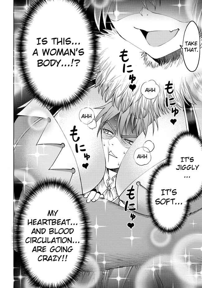 Sekai ni Hitotsu Dake no R Chapter 16 - Page 18
