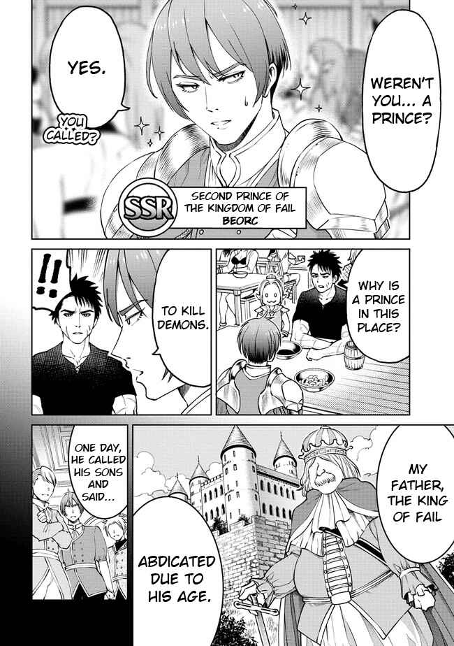 Sekai ni Hitotsu Dake no R Chapter 16 - Page 4