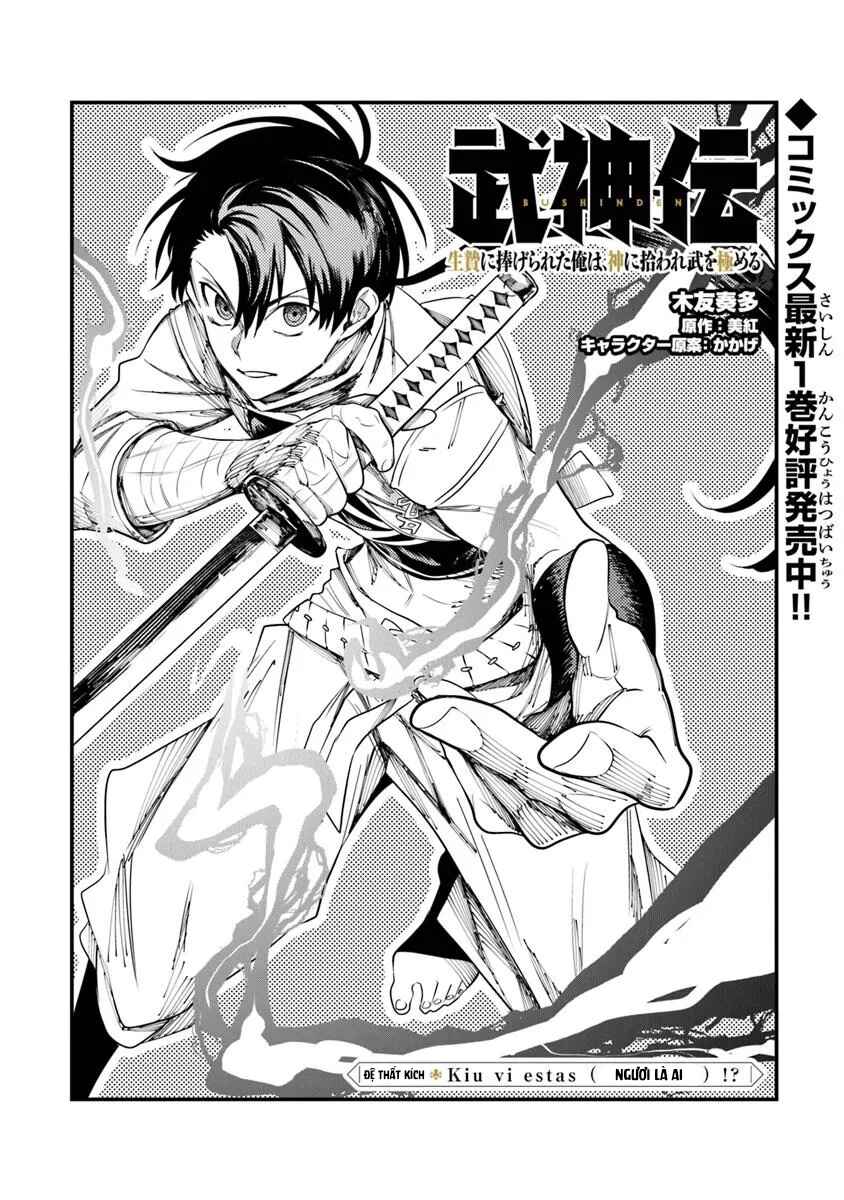 Bushinden - Ikenie ni Sasagerareta Ore wa, Kami ni Hirowaretakeshi wo Kiwameru Chapter 7.1 - Page 2
