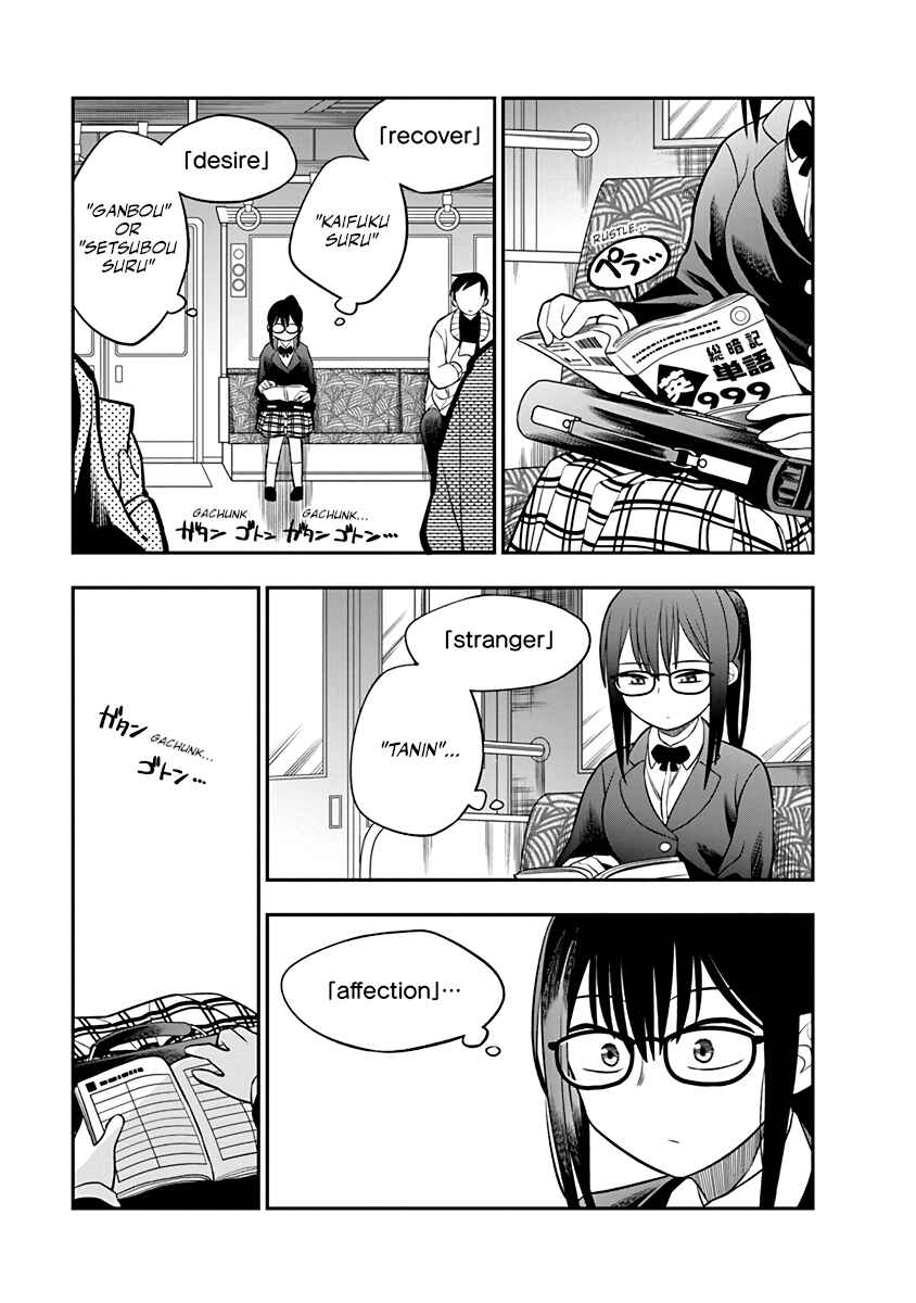 Chie Aru Koibito Chapter 2 - Page 1