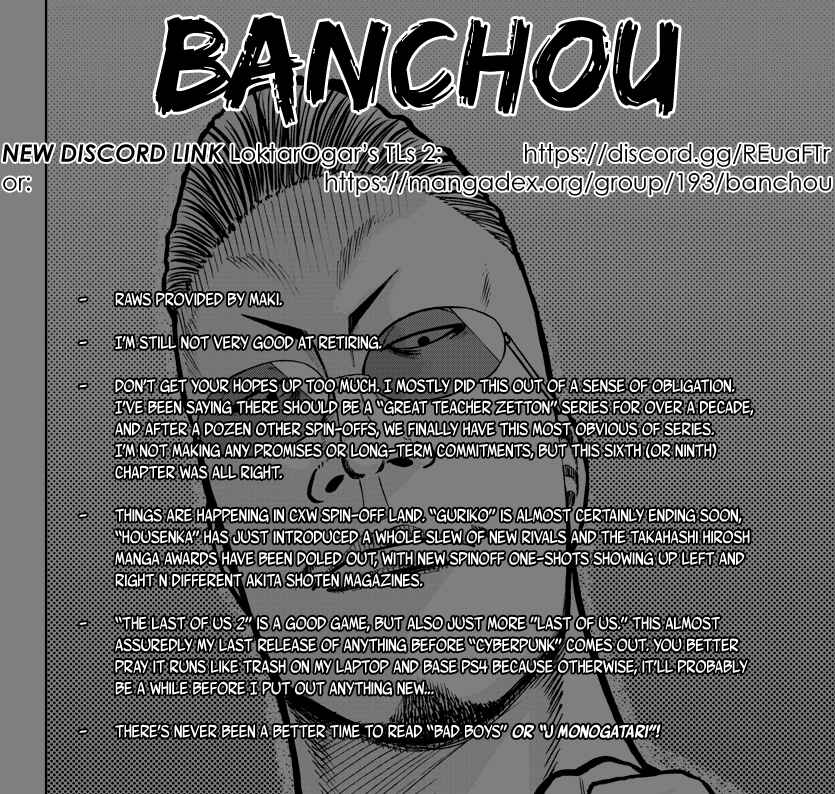 Worst Gaiden Mr. Zetton Chapter 6 - Page 1