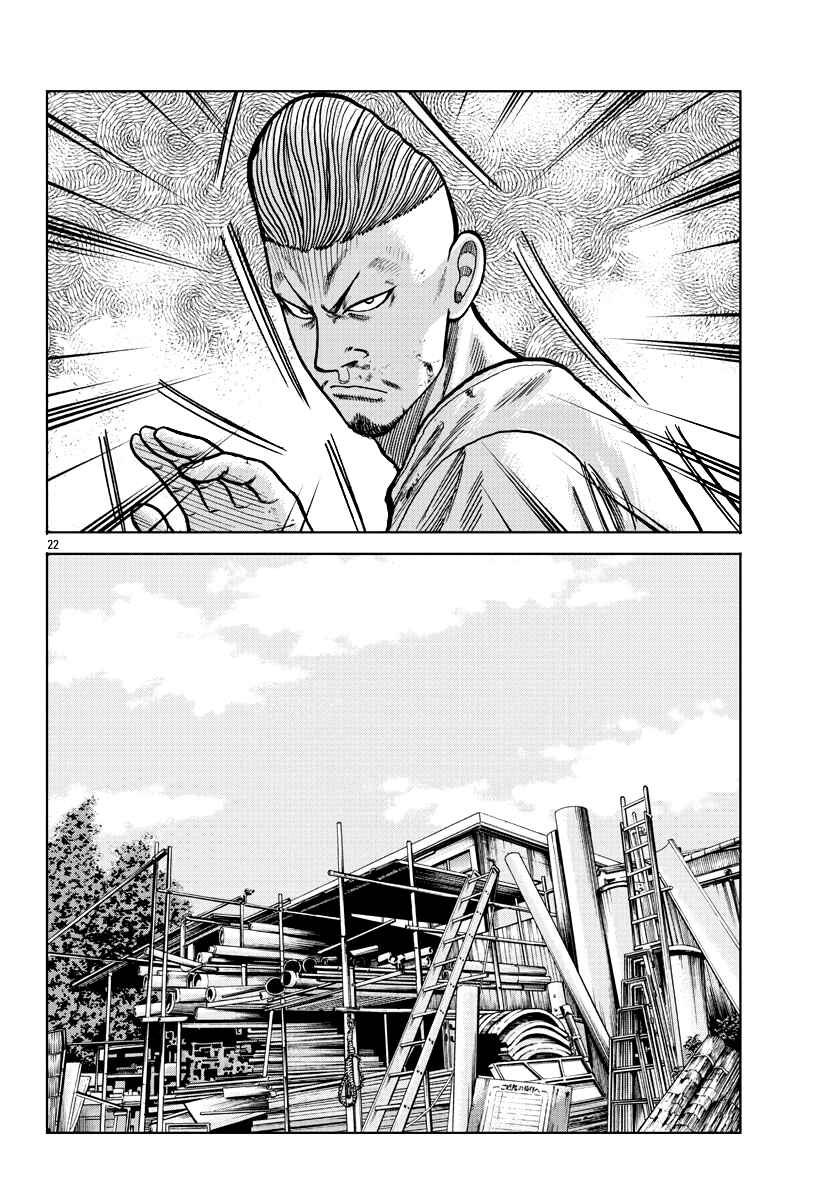 Worst Gaiden Mr. Zetton Chapter 6 - Page 23