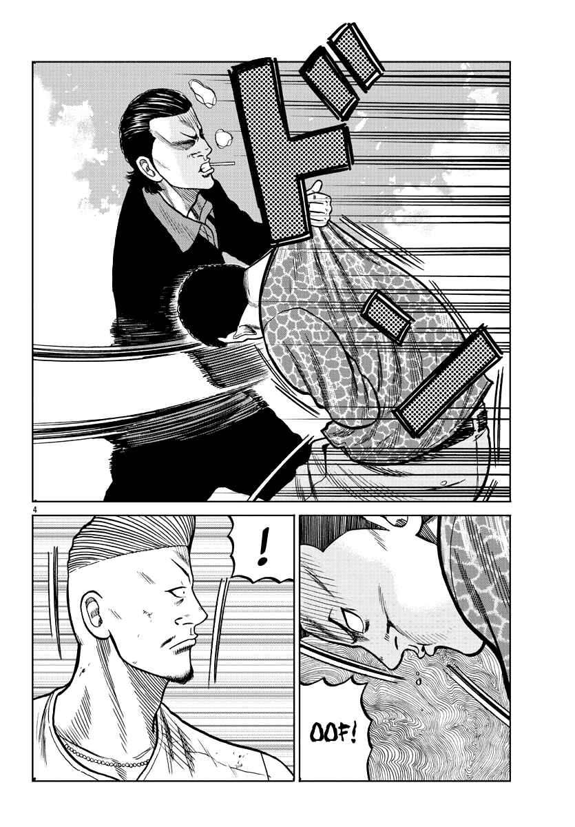 Worst Gaiden Mr. Zetton Chapter 6 - Page 6