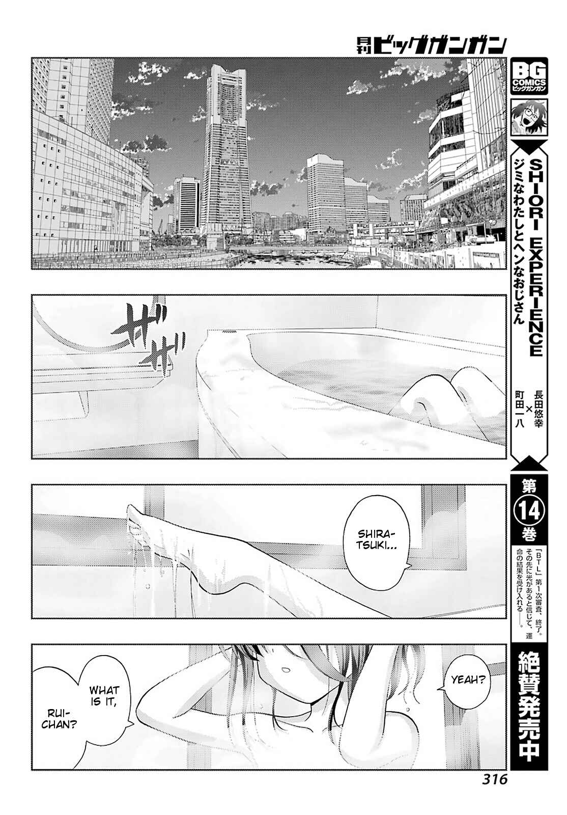 Shinohayu - The Dawn of Age Chapter 79 - Page 6