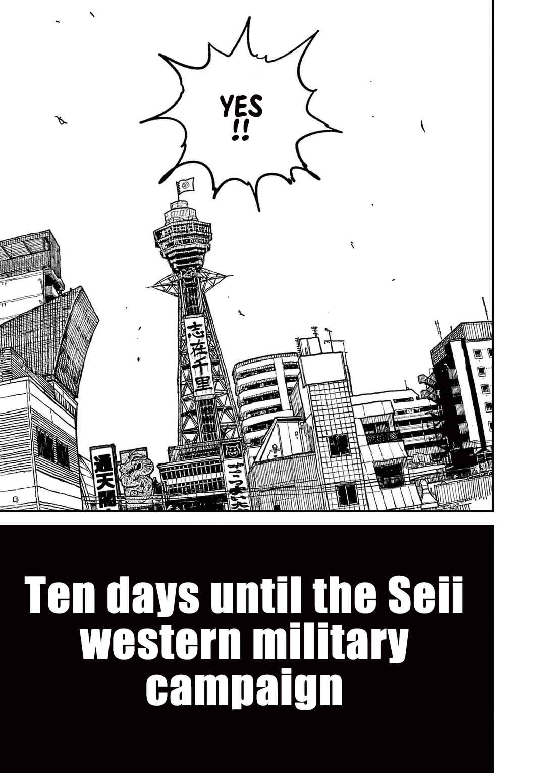 Nippon Sangoku Chapter 9 - Page 22