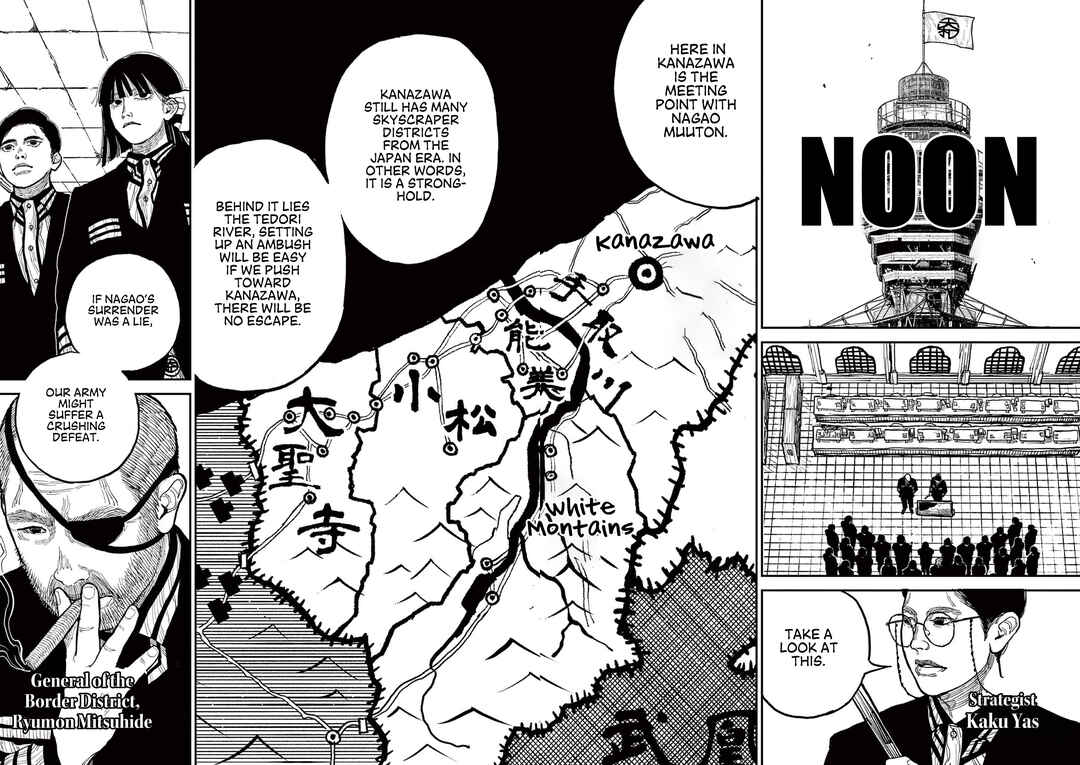 Nippon Sangoku Chapter 9 - Page 6