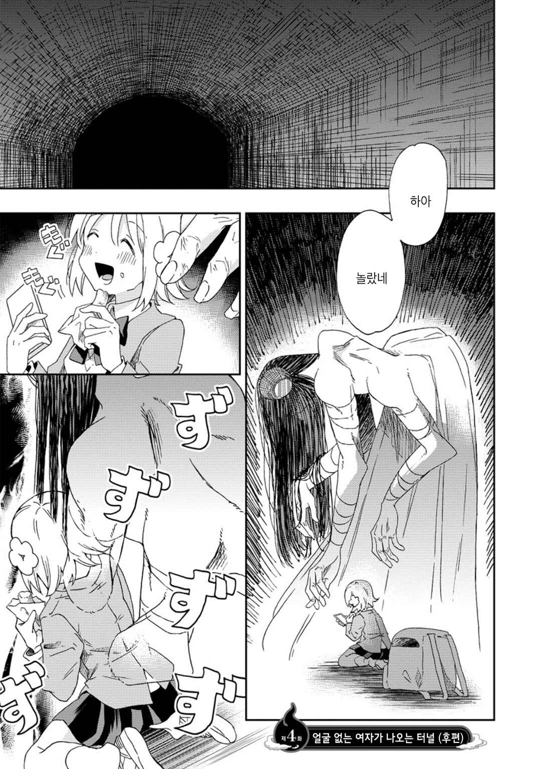Okawari Itadaketa Darou ka? Chapter 4 - Page 1
