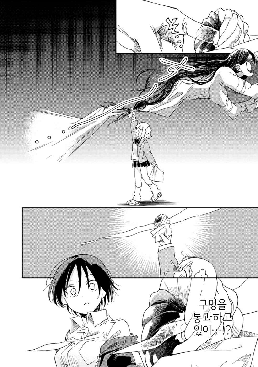 Okawari Itadaketa Darou ka? Chapter 4 - Page 10