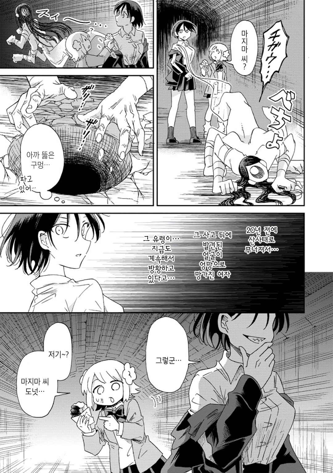 Okawari Itadaketa Darou ka? Chapter 4 - Page 11