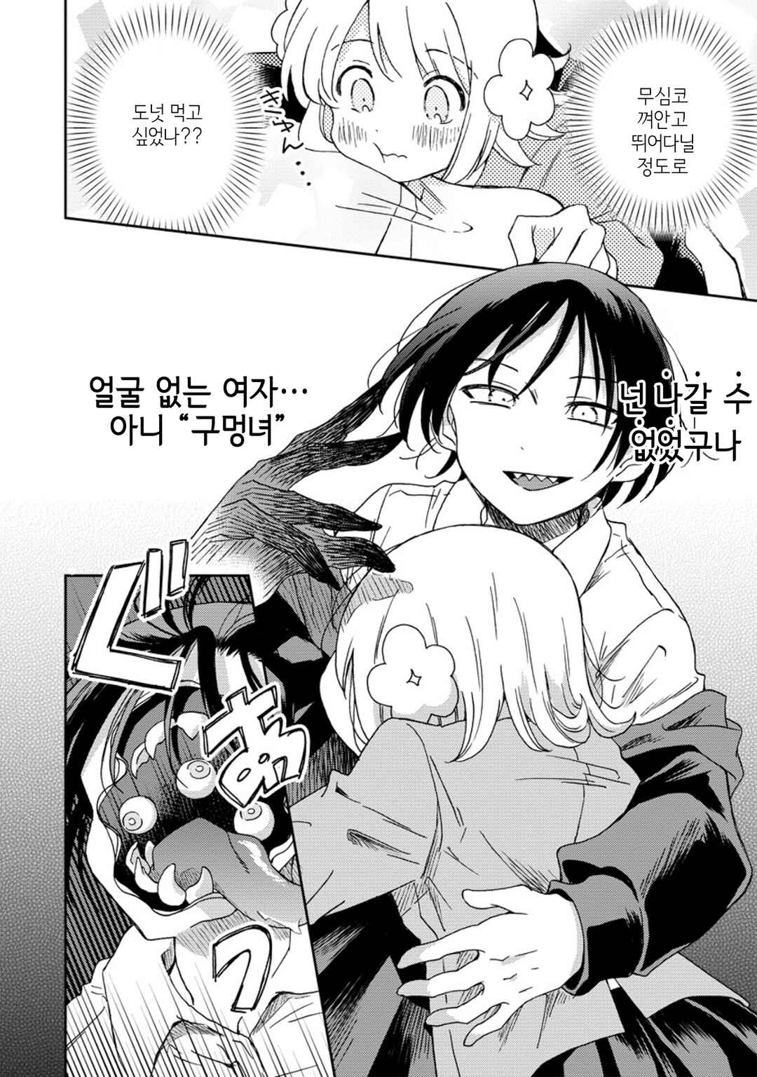 Okawari Itadaketa Darou ka? Chapter 4 - Page 14
