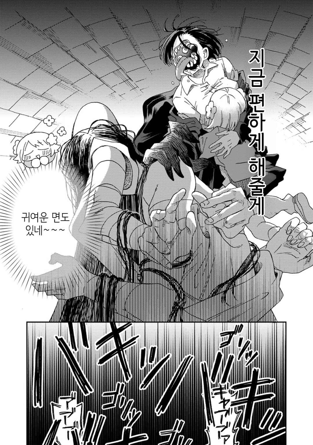 Okawari Itadaketa Darou ka? Chapter 4 - Page 15