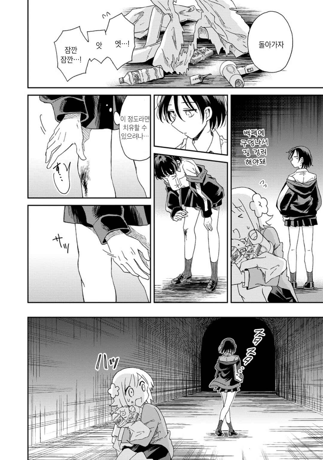 Okawari Itadaketa Darou ka? Chapter 4 - Page 18