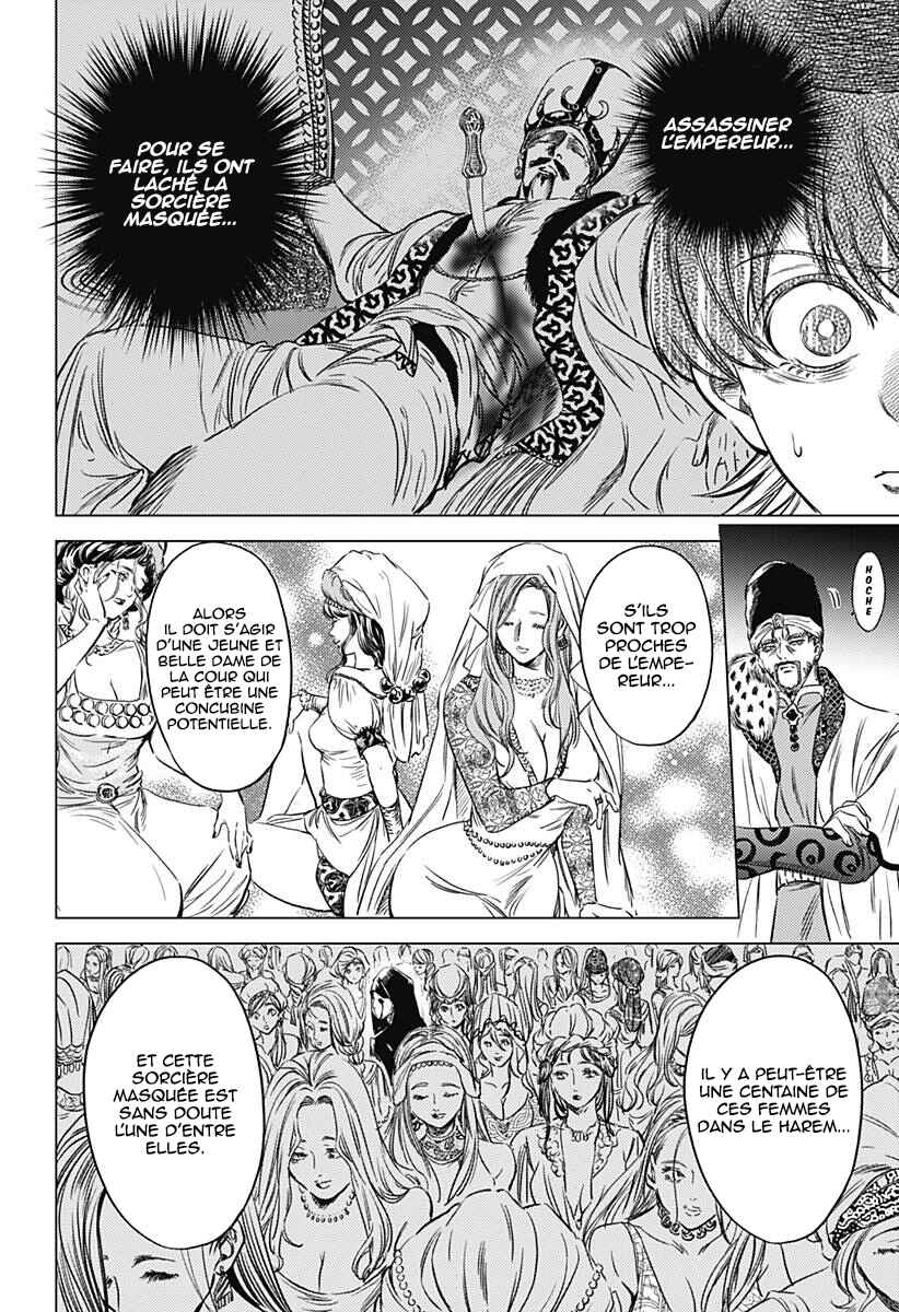 Mekkoku no Kangan Chapter 4 - Page 17