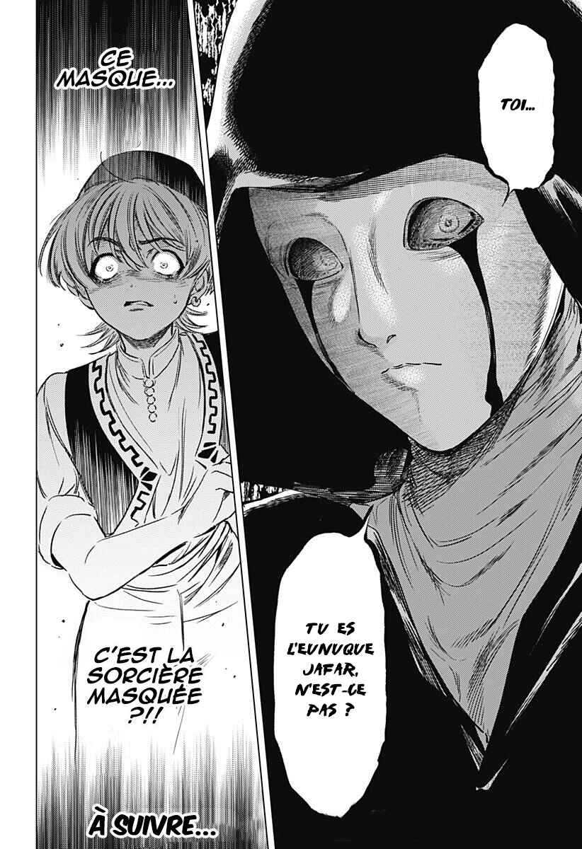 Mekkoku no Kangan Chapter 4 - Page 24