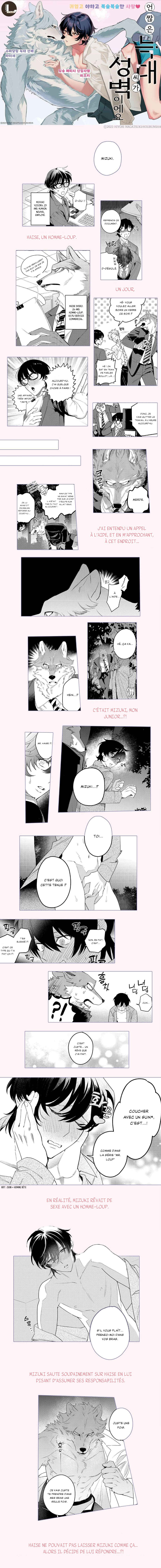 Fukigen na Ookami-san ga Seiheki desu Chapter 0 - Page 2